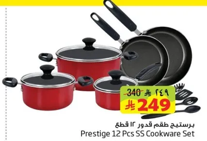 برستيج طقم قدور 12 قطعه