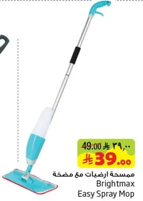 مسحه ارضيات مع مضخه