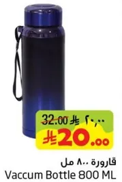 قاروره 800 مل