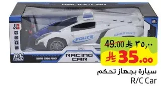 سياره تحكم بجهاز.