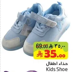 حذاء اطفال