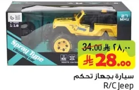 سياره بجهاز تحكم.