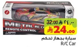 سياره بجهاز تحكم