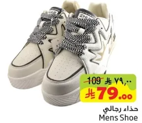 حذاء رجالي