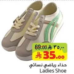 حذاء رياضي نسايي