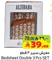 مفرش سرير 3 قطع