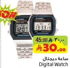 ساعه ديجيتال