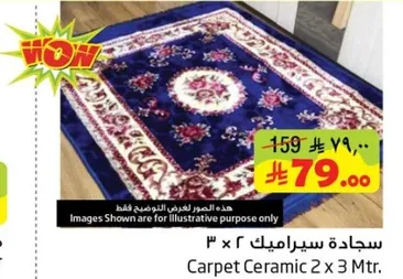 سجاده سيراميك 2 × 3 م.