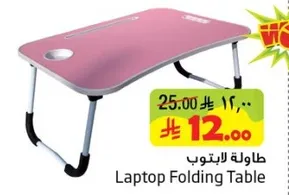 طاوله لابتوب