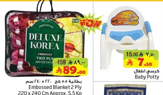 بطانيه 2 كجم x 240 سم