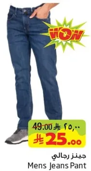 جينز رجالي