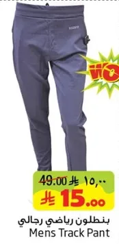 بنطلون رياضي رجالي