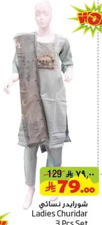 شورايذر نسايي 3 قطع