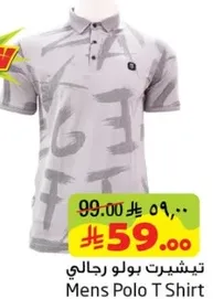 تيشيرت بولو رجالي