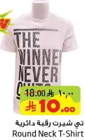 Round Neck T-Shirt