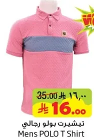 تيشيرت بولو رجالي