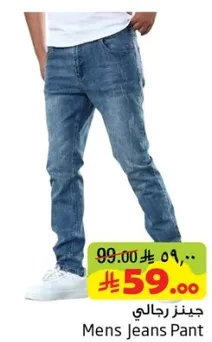جينز رجالي