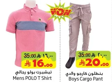 تيشيرت بولو رجالي