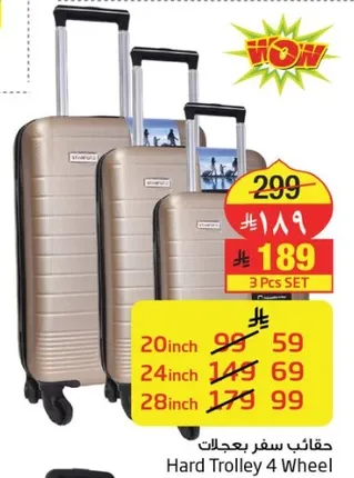 حقايب سفر بعجلات - مجموعه 3 قطع