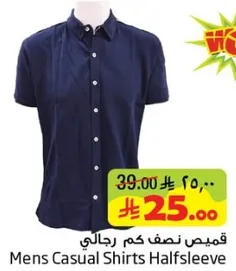 قمصان نصف كم رجالي