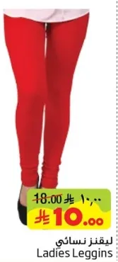 ليجنز نسايي