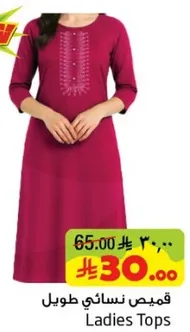 قمصان نساييه