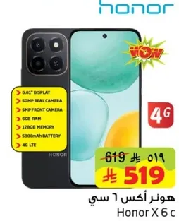 هاتف هونر اكس 6 سي بشاشه 6.63 بوصه وكاميرا خلفيه 50 ميجابكسل وكاميرا اماميه 5 ميجابكسل وذاكره 6 جيجابايت وذاكره 128 جيجابايت وبطاريه 5000 مللي امبير.