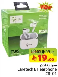 سماعه اذن Caretech BT CR-01