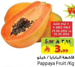 Pappaya Fruit