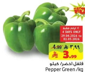 Green Pepper