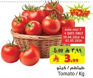 Tomato / Kg