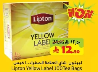 ليبتون شاي العلامه الصفراء.. 100 كيس