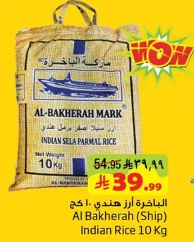 الارز الهندي سلا بارمال 10 كغ