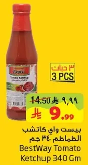 بيست واي كاتشب الطماطم 340 جرام