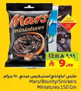 مارس/باونتي/سنيكرس ميني 150 جرام