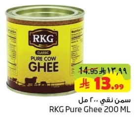 سمن نقي .. 200 مل