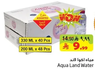 مياه اكوا لاند