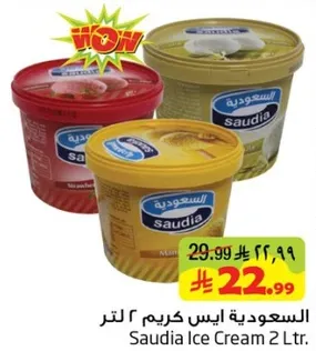 ايس كريم سعوديه 2 لتر.