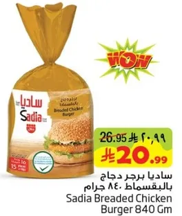 ساديا برجر دجاج بالخبز 840 جرام