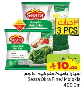 سيرا باميه/ ملوخيه 400 جرام