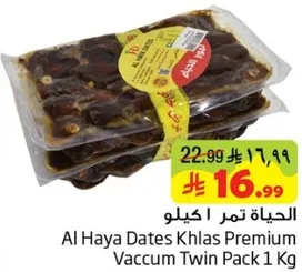 Al Haya Dates Khlas Premium Vaccum Twin Pack 1 Kg