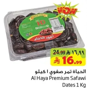 Al Haya Premium Safawi Dates 1 Kg