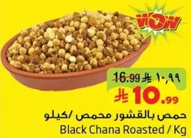 حمص بالقشور محمص / كيلو