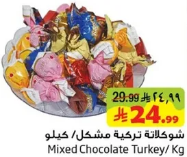 شوكولاته تركيه مشكل / كيلوا