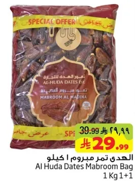 Al Huda Dates Mabroom Bag 1 Kg 1+1