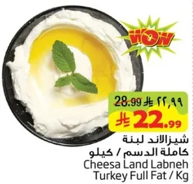 Cheesa Land Labneh Turkey Full Fat / Kg