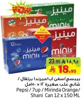بيبسي / سفن اب / ميرندا برتقال / شاني علب صغيره 12 × 150 مل