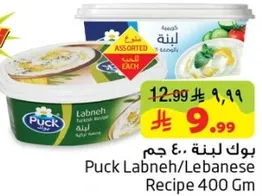 Puck Labneh/Lebanese Recipe 400 Gm