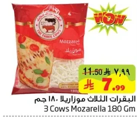 جبنه موزاريلا 180 جرام من 3 ابقار