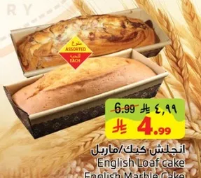 كيك انجليزي، كيك ماربل انجليزي